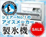 ��ɹ��HOSHIZAKI